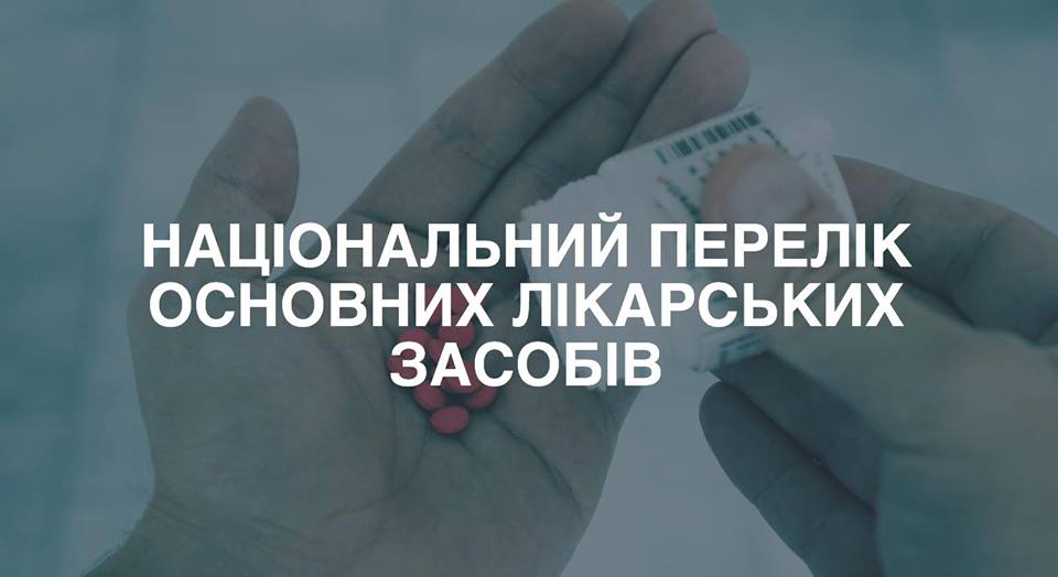 The government made a decision to expand the National List of Essential Medicines