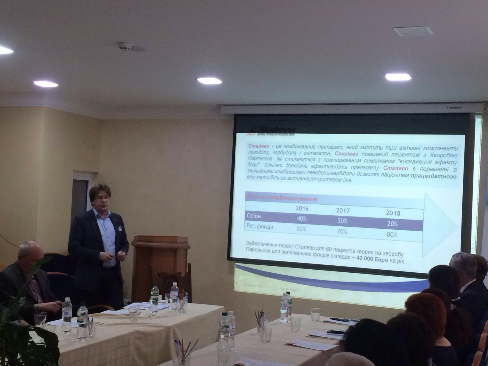 Seminar-meeting on cooperation between regional authorities and drug manufacturers, Vinnytsia, March 15, 2016.