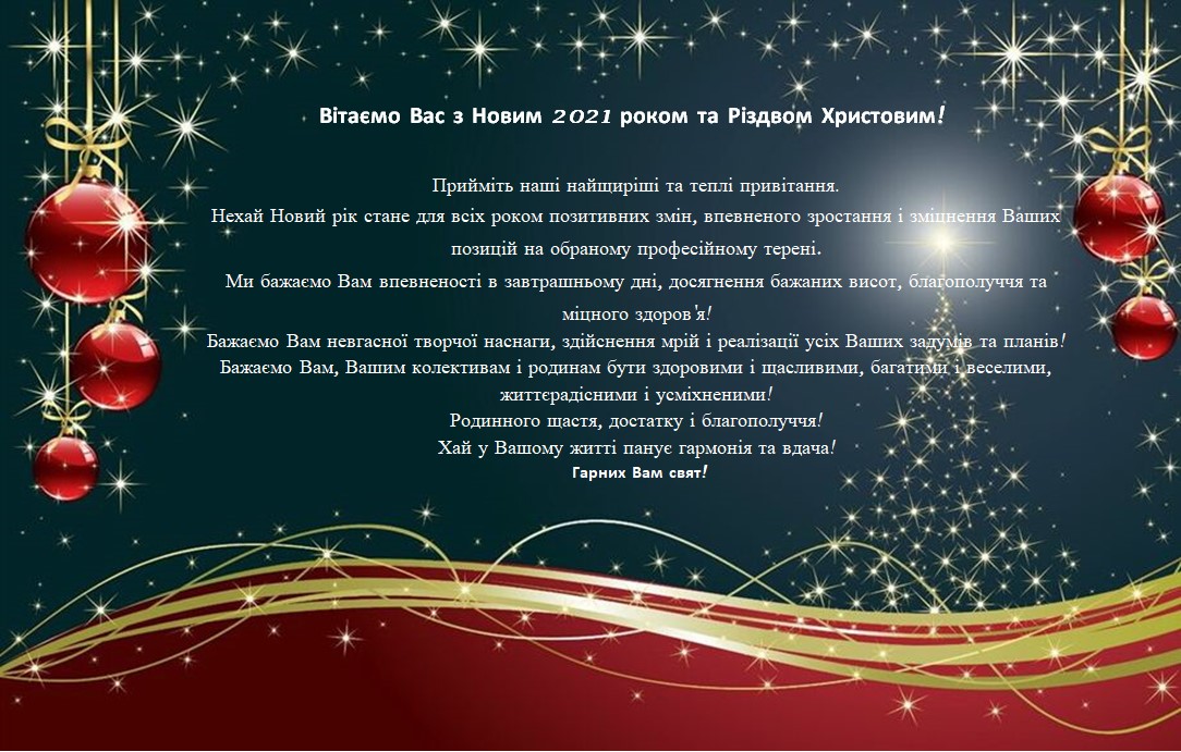 Happy New Year 2021 and Merry Christmas!