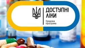 Ministry of Health of Ukraine: In 2018, “Available medicines” will be effective for 3 more areas of diseases