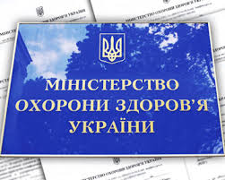 The Ministry of Health of Ukraine supported the position of AIPM Ukraine regarding the exclusion of medicinal products from the scope of MERT Order No. 914